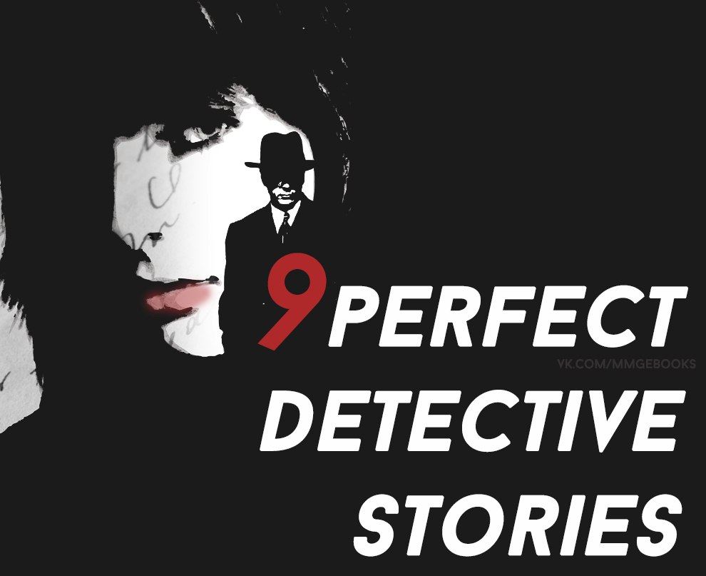 Cure For Boredom: 9 Perfect Detective Stories