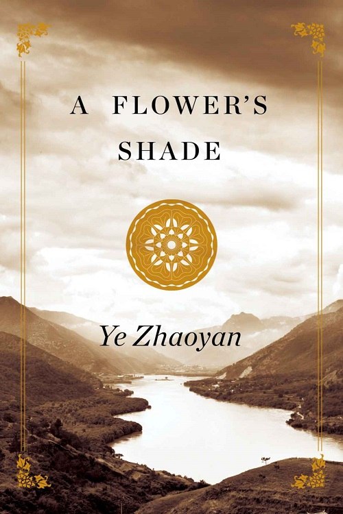 Ye Zhaoyan – A Flower’s Shade