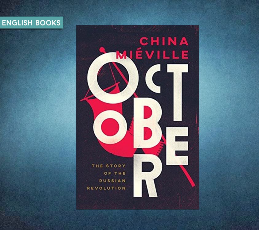 China Miéville — October: The Story Of The Russian Revolution»