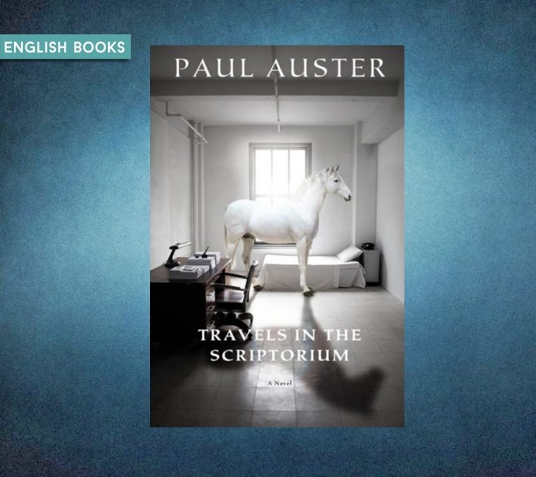 Paul Auster — Travels In The Scriptorium