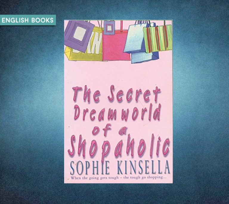 Sophie Kinsella — The Secret Dreamworld Of A Shopaholic