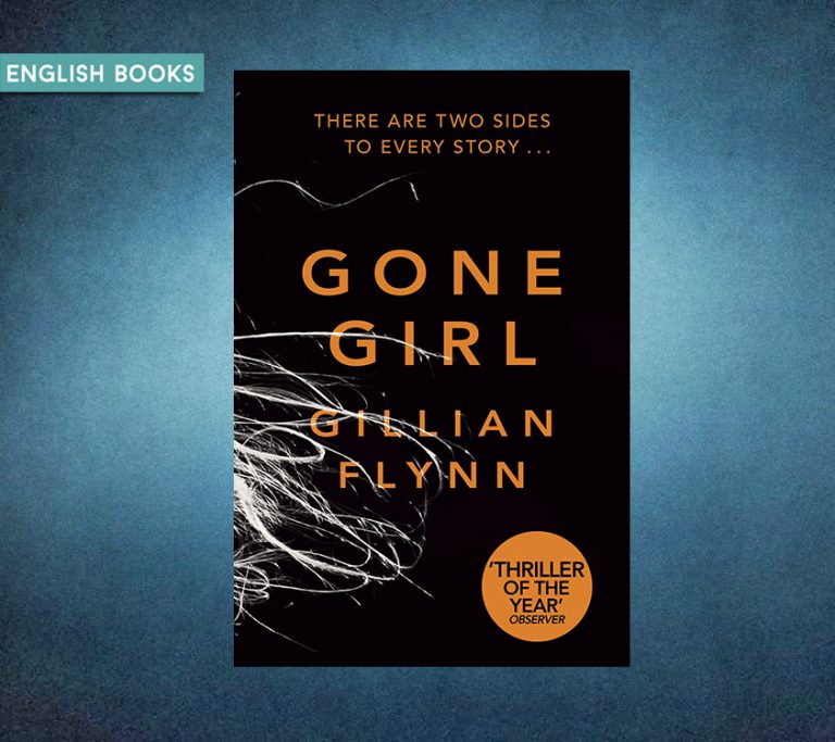 Gillian Flynn — Gone Girl