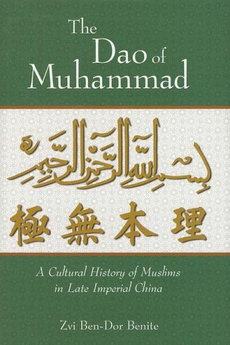 The Dao Of Muhammad: A Cultural History