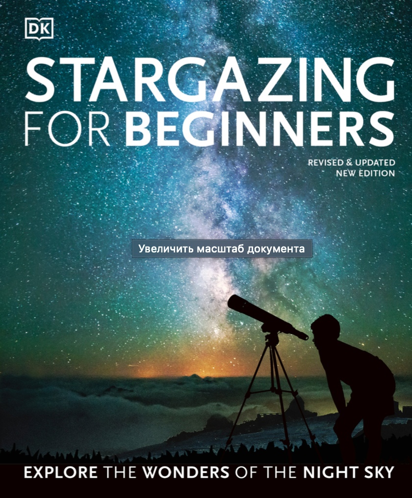 Stargazing For Beginners: Explore The Wonders Of The Night Sky By Will Gater