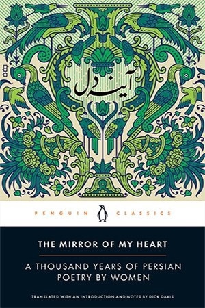 The Mirror Of My Heart: A Thousand Years Of Persian Poetry By Women