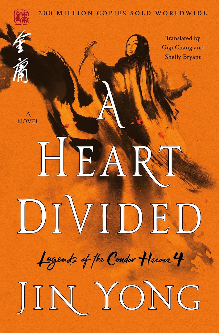 Jin Yong – A Heart Divided