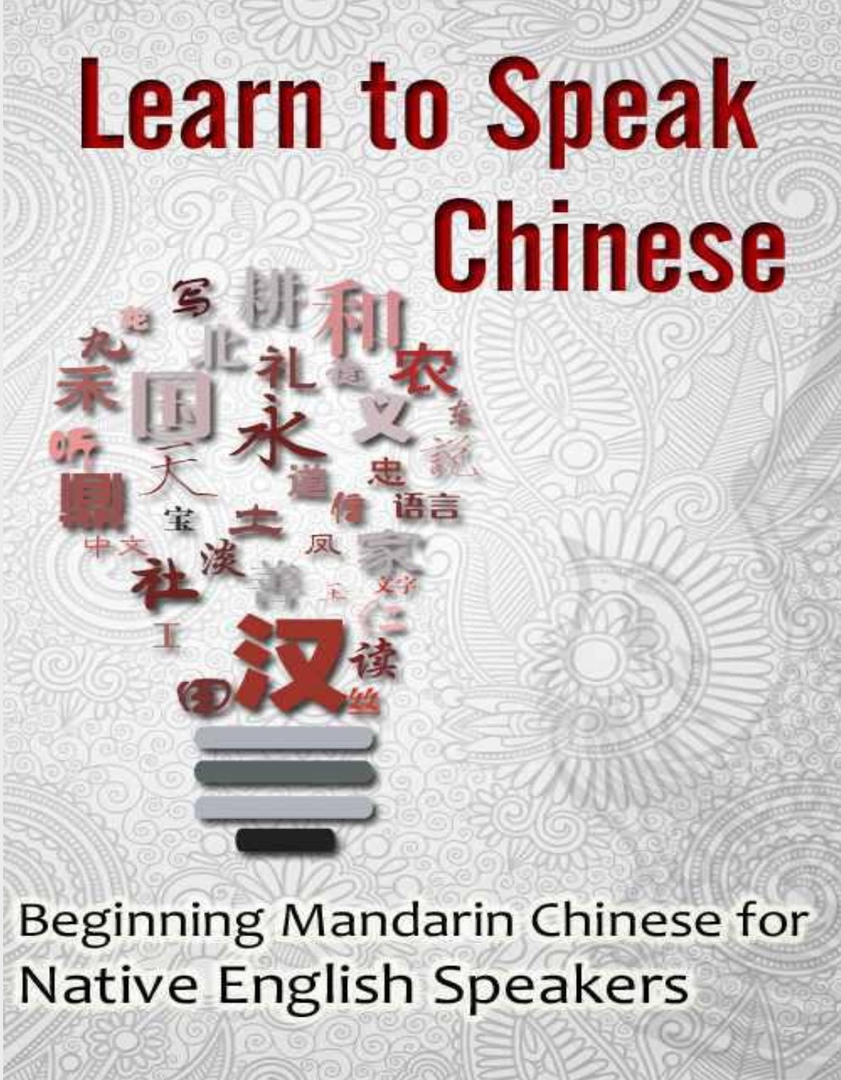 Learn To Speak Chinese Beginning Mandarin Chinese For Native English Speakers By Suzanne Brickman