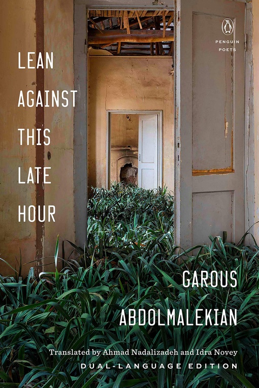 Garous Abdolmalekian – Lean Against This Late Hour