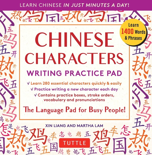 Xin Liang, Martha Lam – Chinese Characters Writing Practice Pad
