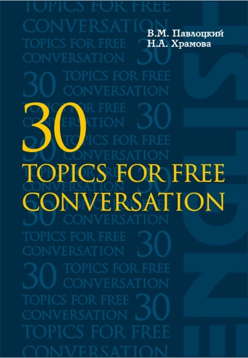 30 Topics For Free Conversation