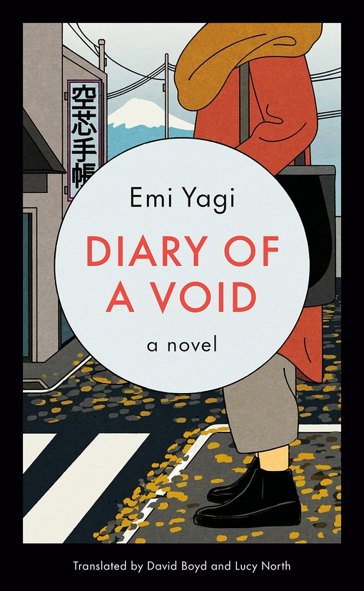 Emi Yagi – Diary Of A Void