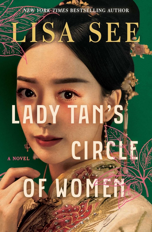 Lisa See – Lady Tan’s Circle Of Women